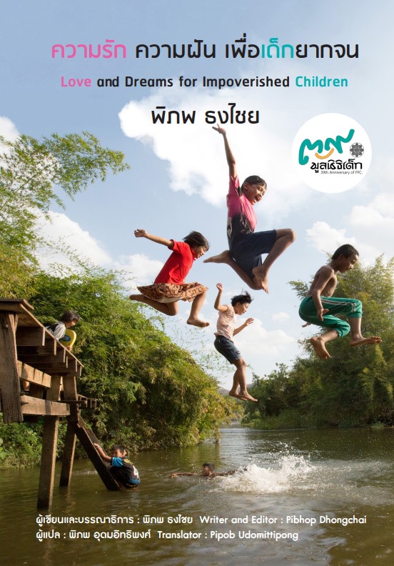 ปกหนังสือ